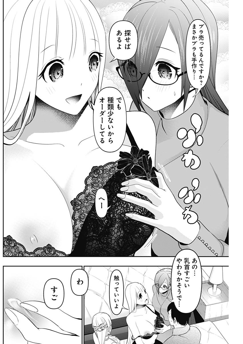 バツハレ Chap 200 - Next Chap 201