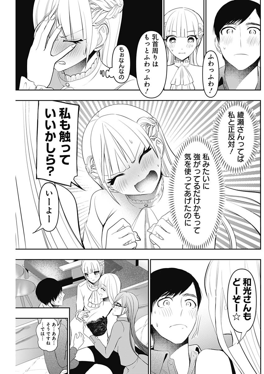 バツハレ Chap 200 - Next Chap 201