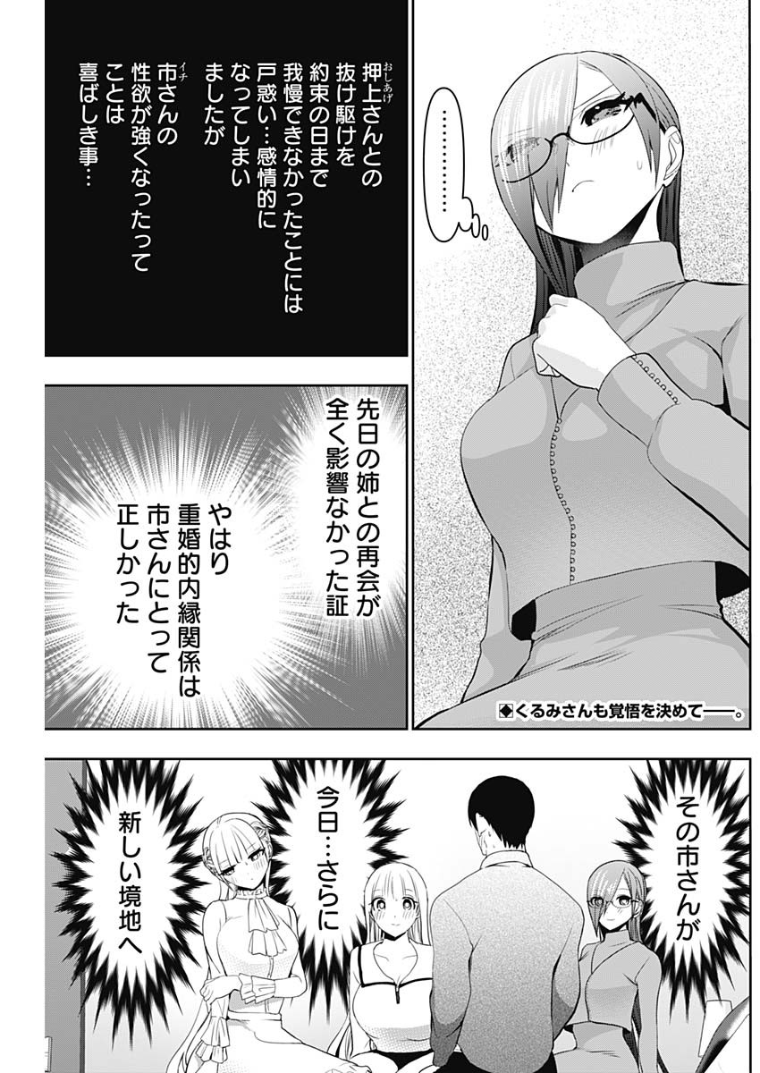 バツハレ Chap 200 - Next Chap 201
