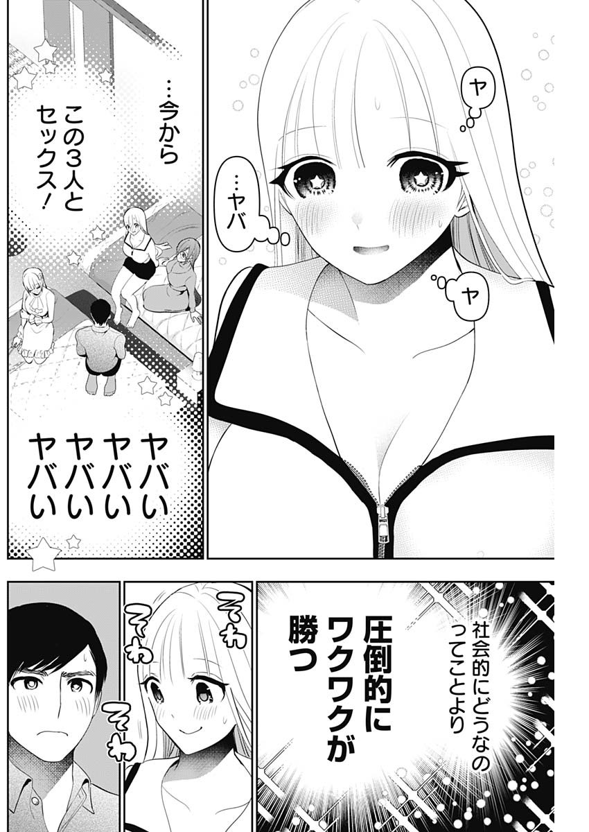 バツハレ Chap 200 - Next Chap 201