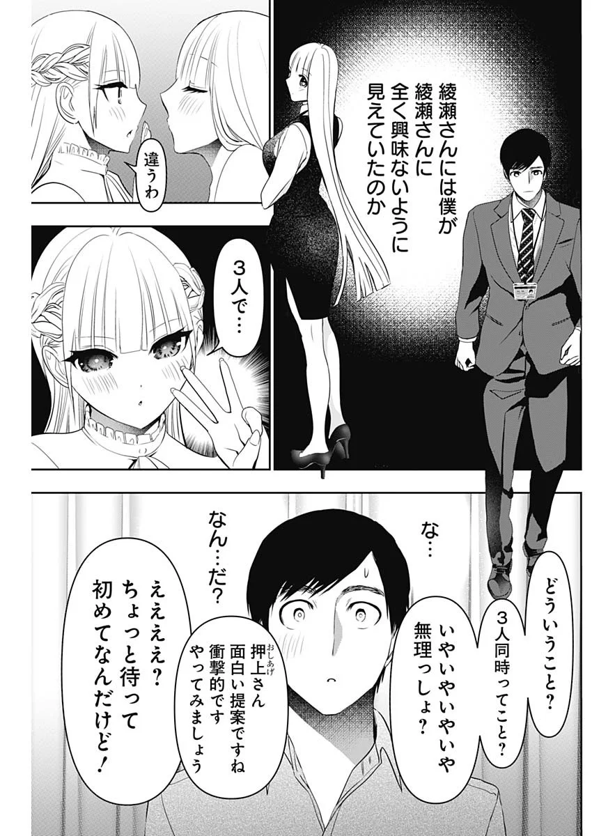 バツハレ Chap 201 - Next Chap 202