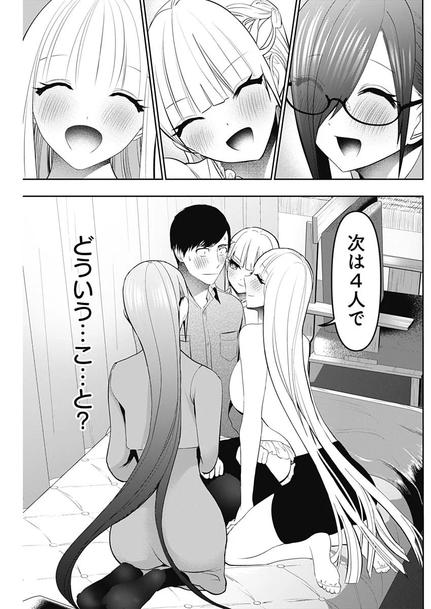 バツハレ Chap 201 - Next Chap 202