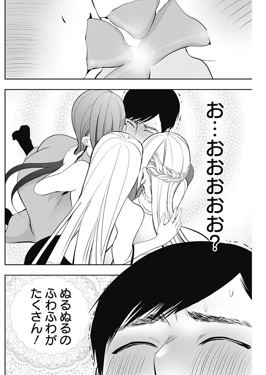 バツハレ Chap 201 - Next Chap 202