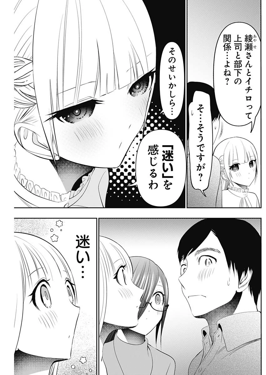 バツハレ Chap 201 - Next Chap 202