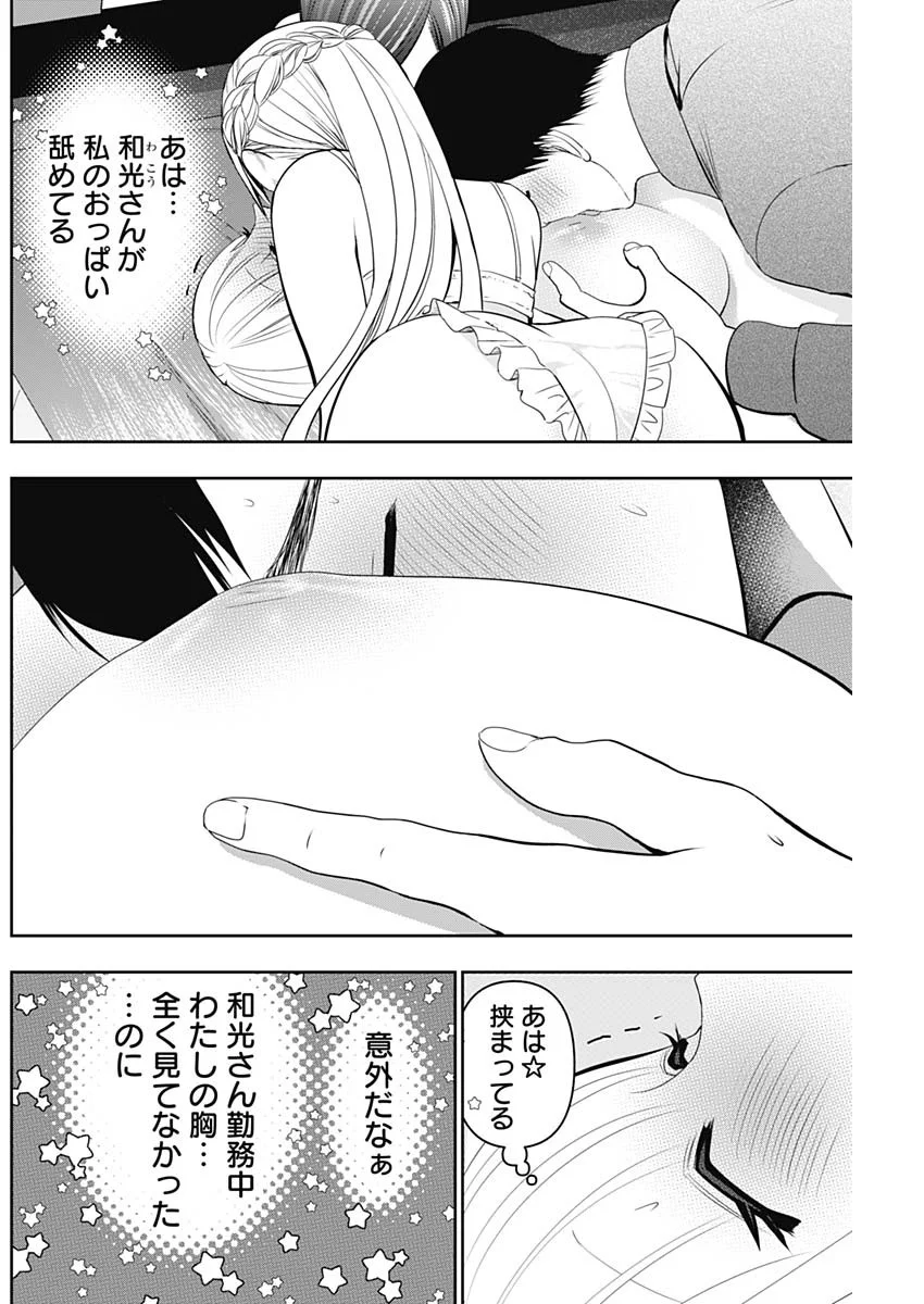 バツハレ Chap 202 - Next Chap 203