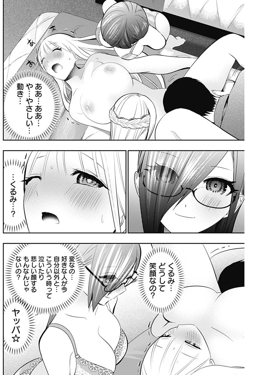 バツハレ Chap 202 - Next Chap 203