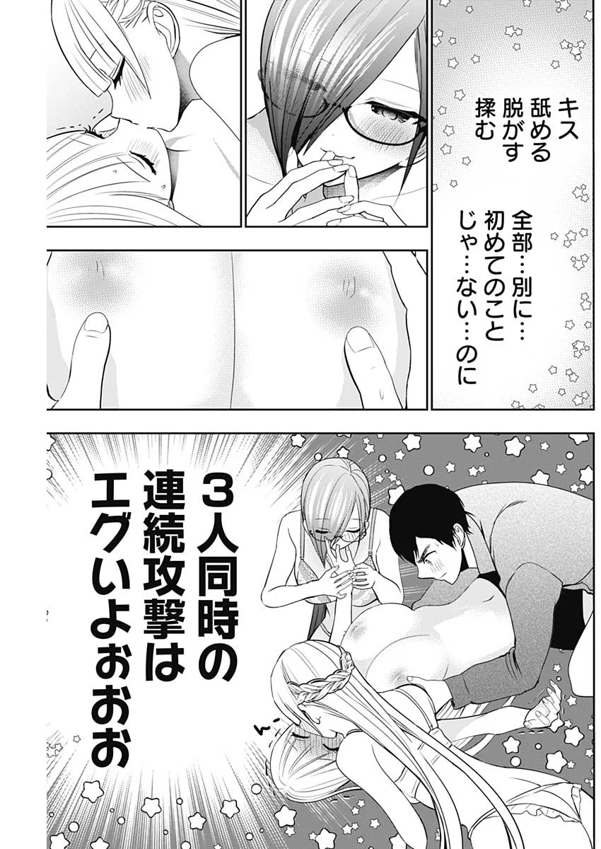 バツハレ Chap 202 - Next Chap 203