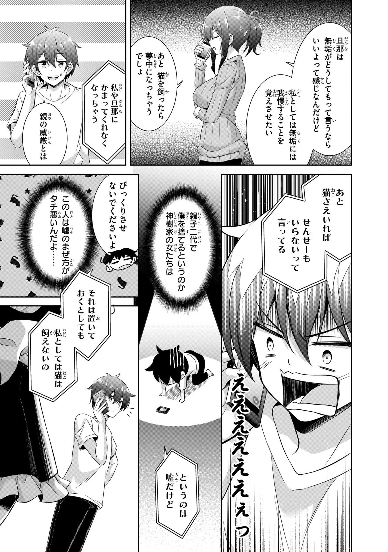 Boku no Kanojo Sensei Chap 24 - Next Chap 25