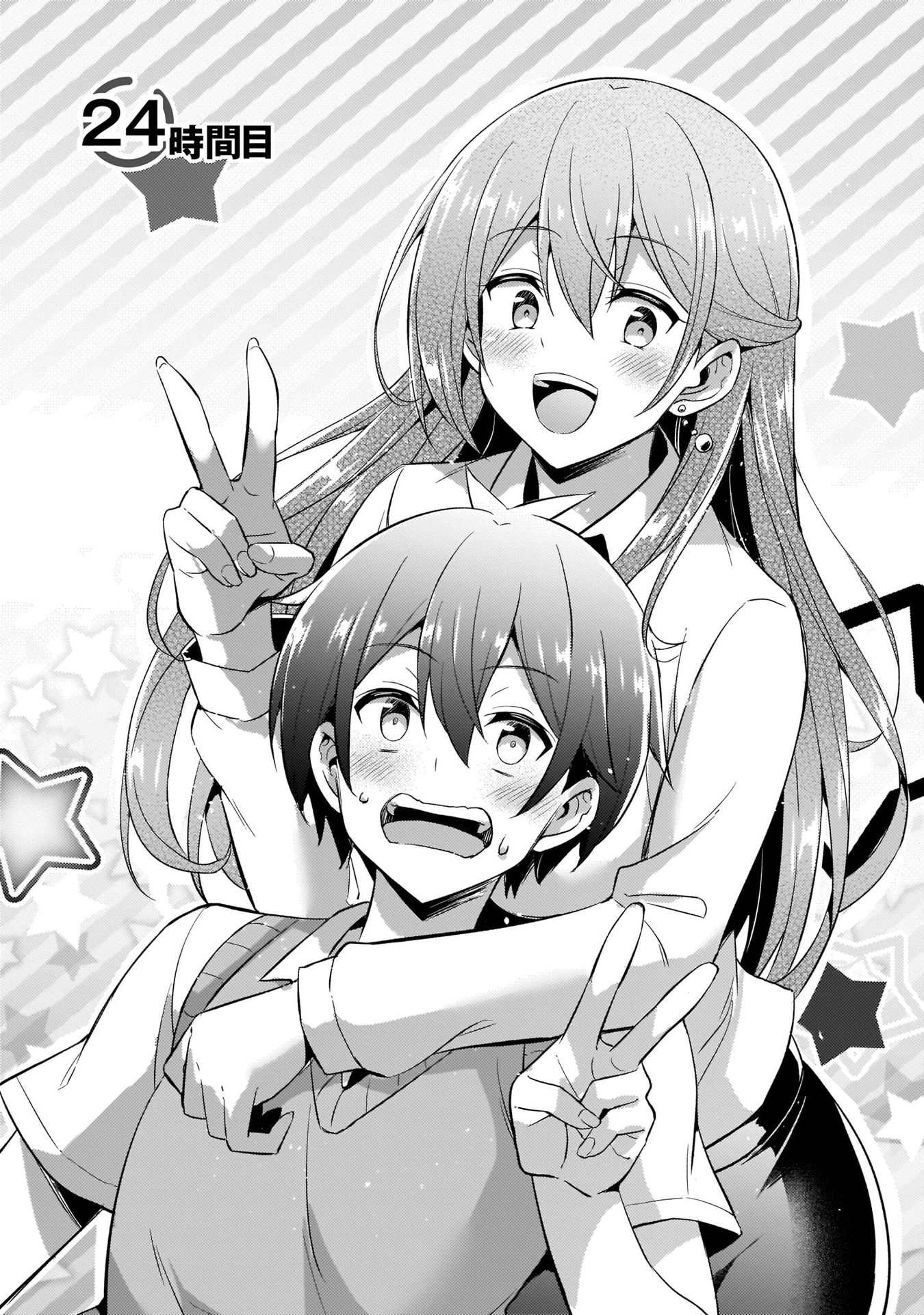 Boku no Kanojo Sensei Chap 24 - Next Chap 25