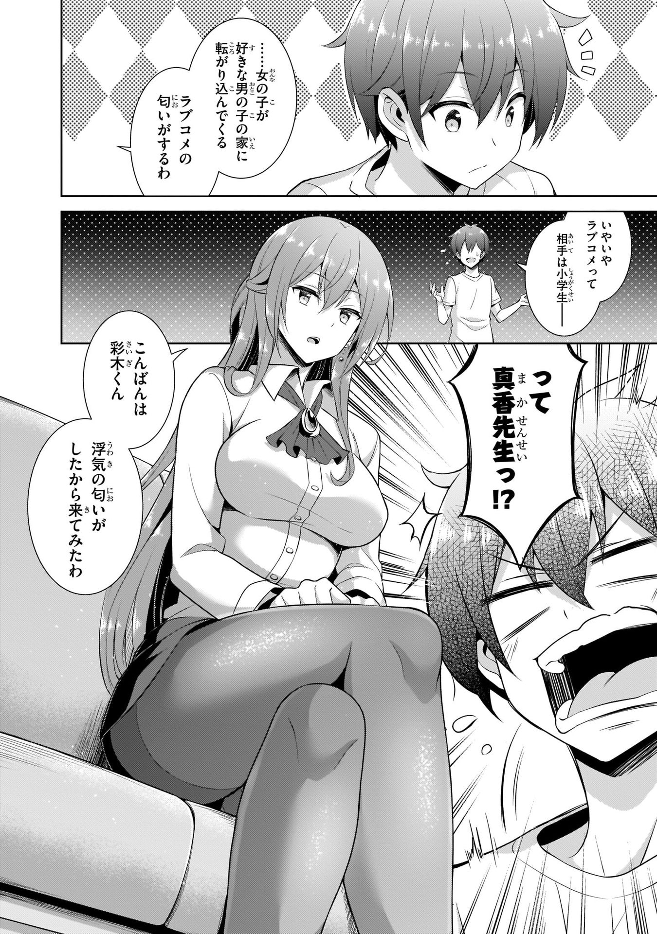 Boku no Kanojo Sensei Chap 24 - Next Chap 25