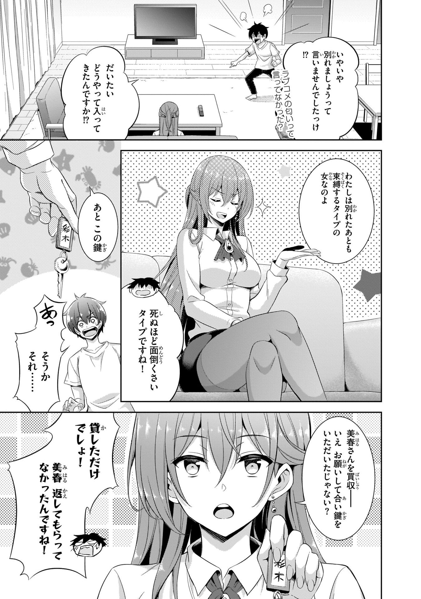 Boku no Kanojo Sensei Chap 24 - Next Chap 25