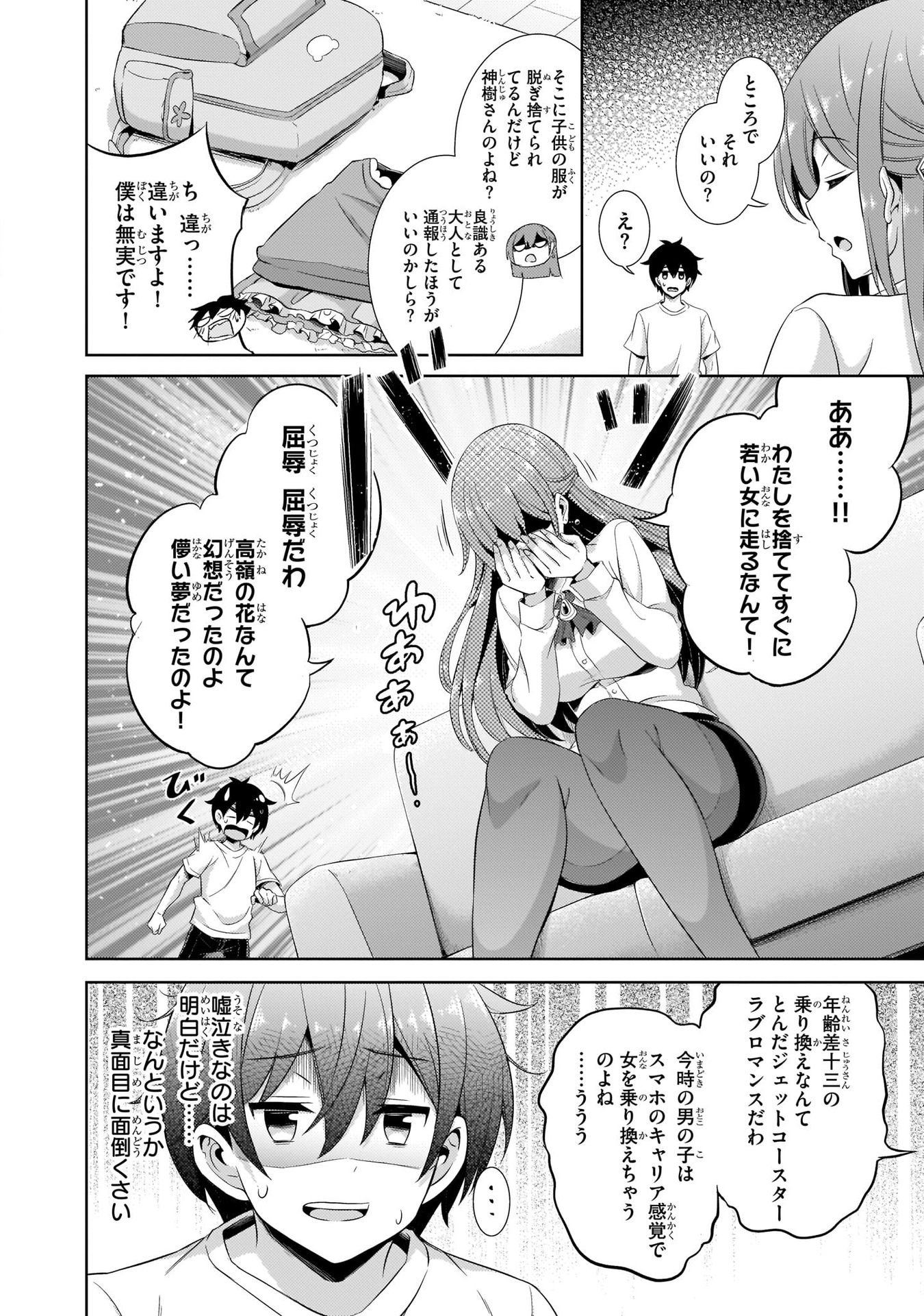Boku no Kanojo Sensei Chap 24 - Next Chap 25
