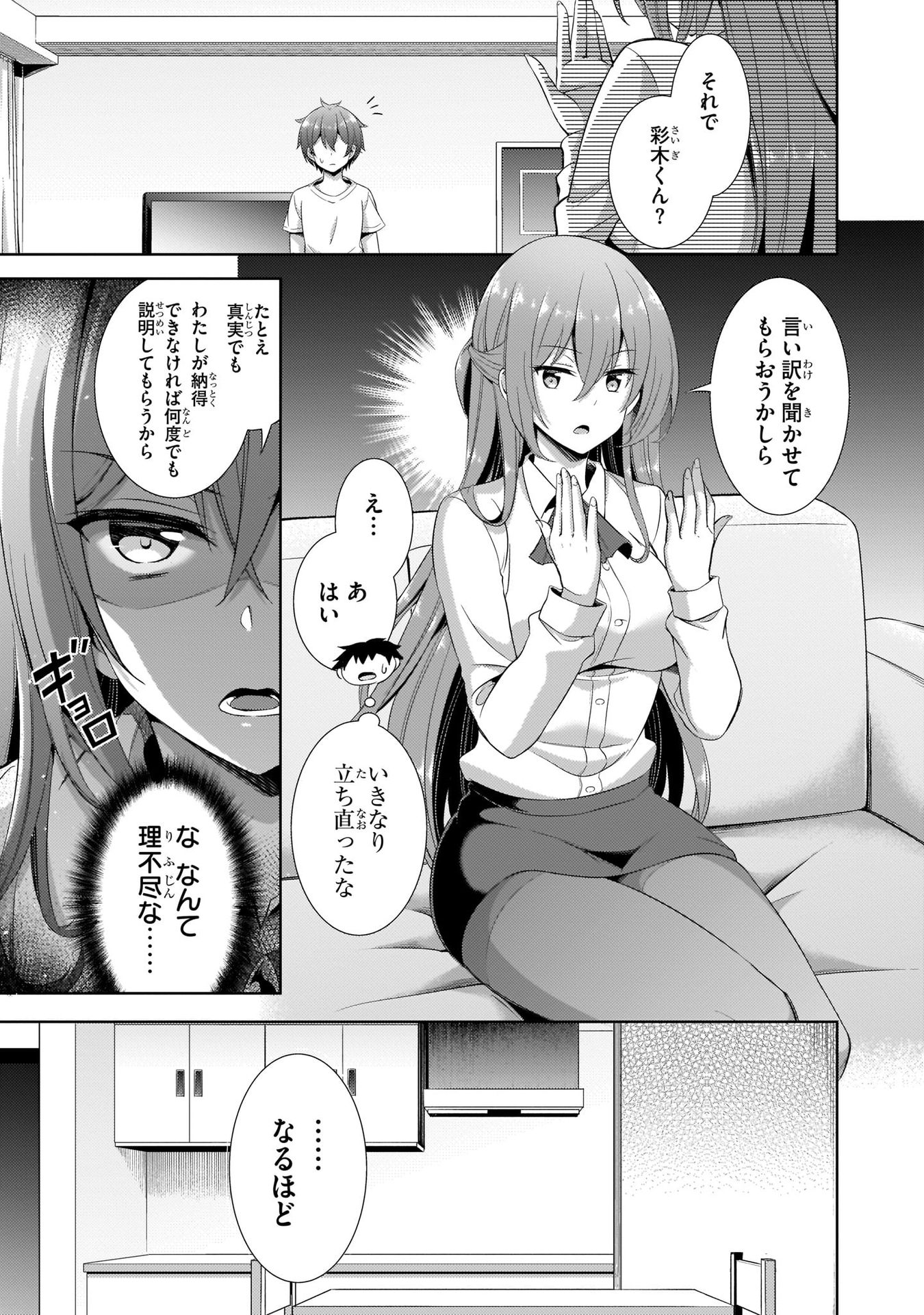 Boku no Kanojo Sensei Chap 24 - Next Chap 25