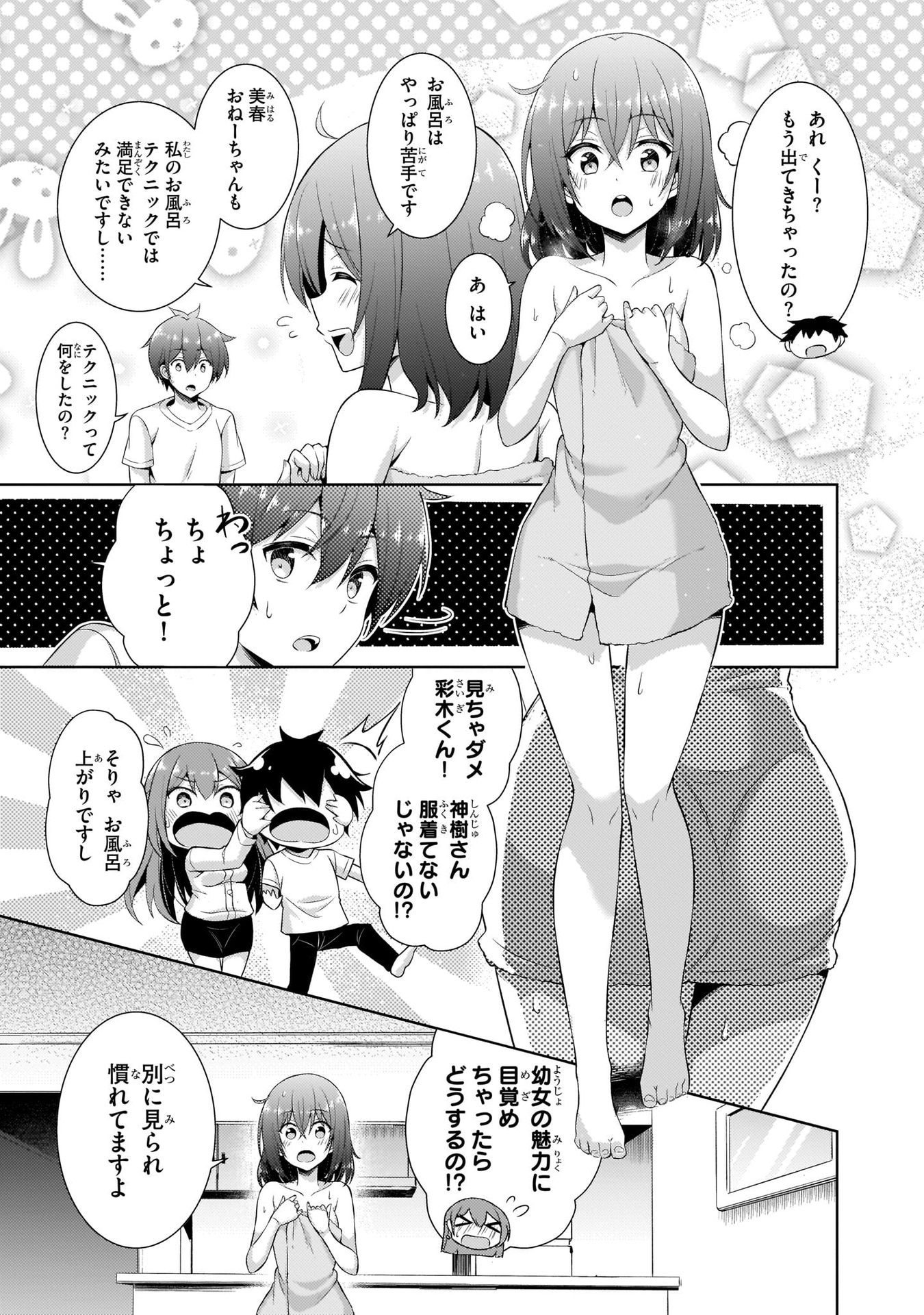 Boku no Kanojo Sensei Chap 24 - Next Chap 25
