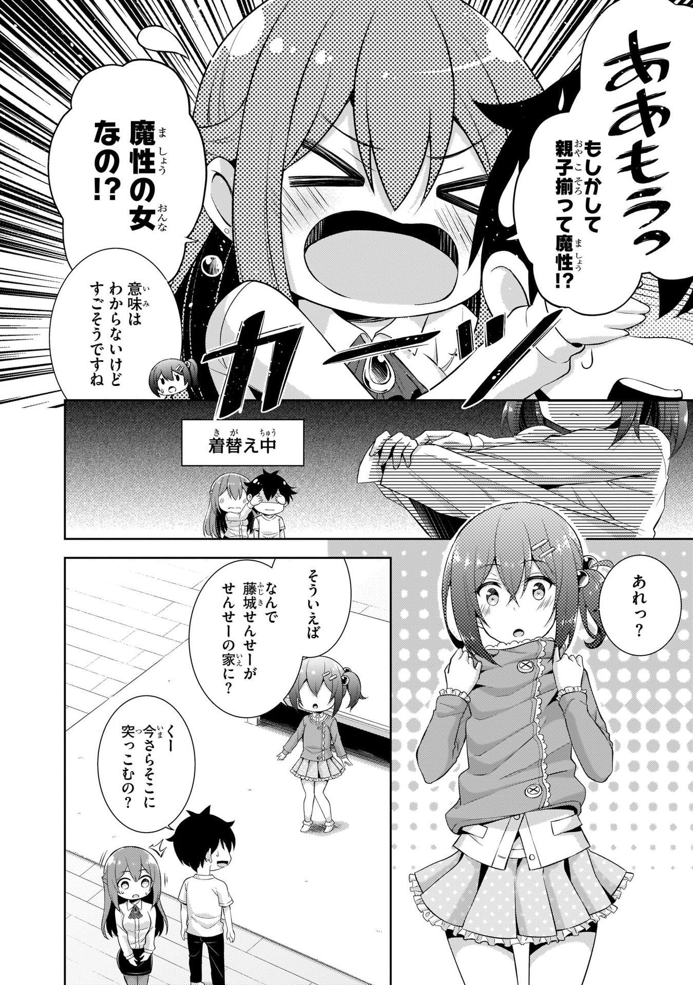 Boku no Kanojo Sensei Chap 24 - Next Chap 25