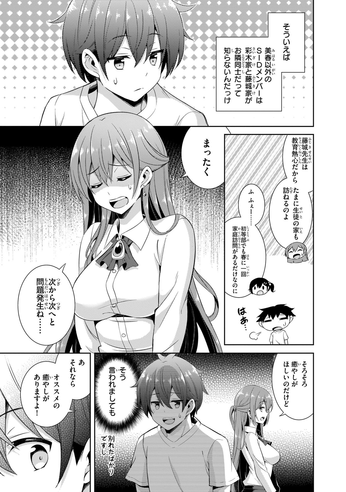 Boku no Kanojo Sensei Chap 24 - Next Chap 25
