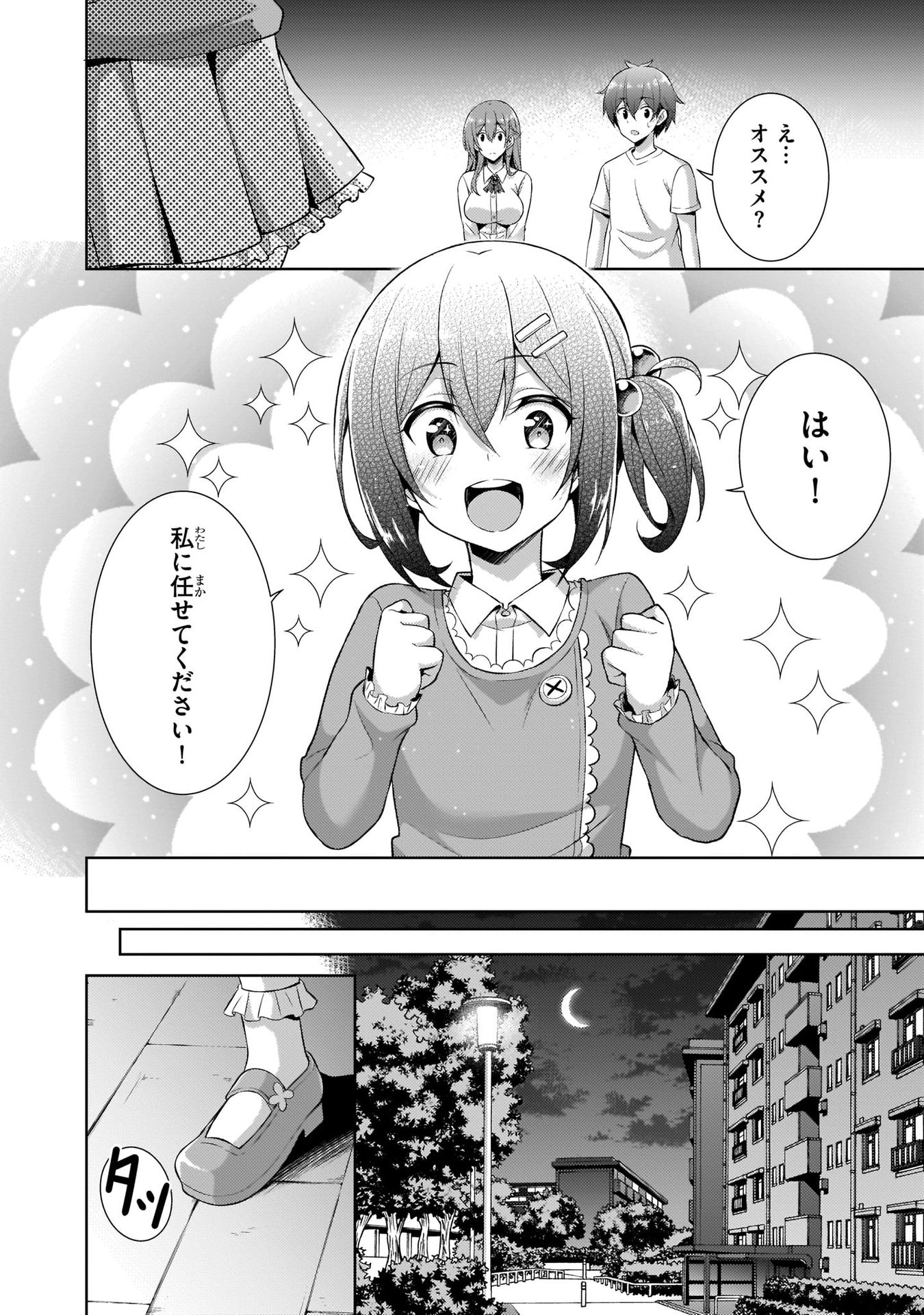 Boku no Kanojo Sensei Chap 24 - Next Chap 25