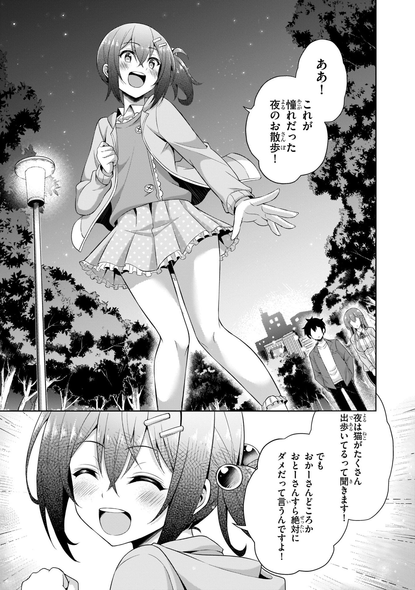 Boku no Kanojo Sensei Chap 24 - Next Chap 25