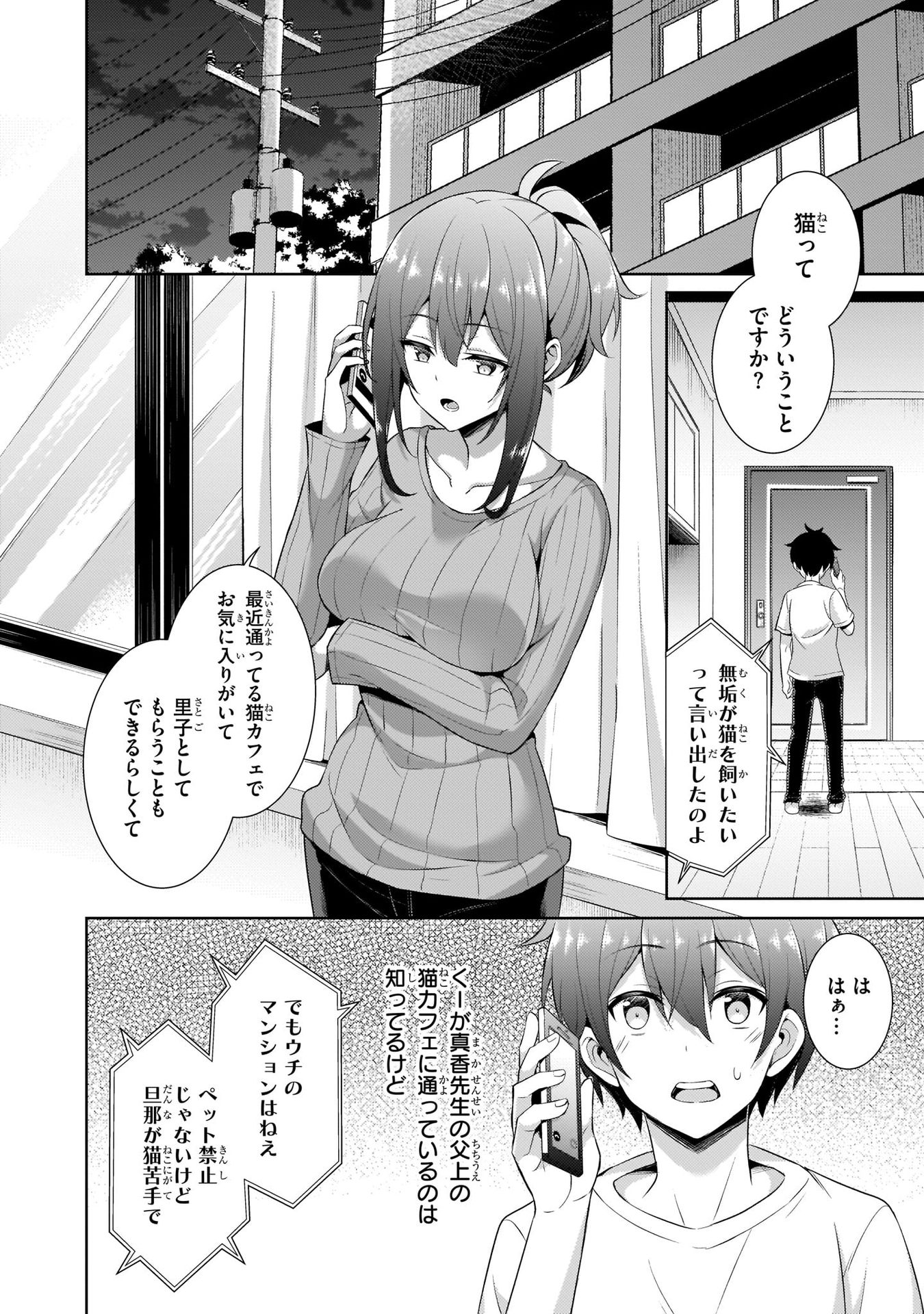 Boku no Kanojo Sensei Chap 24 - Next Chap 25
