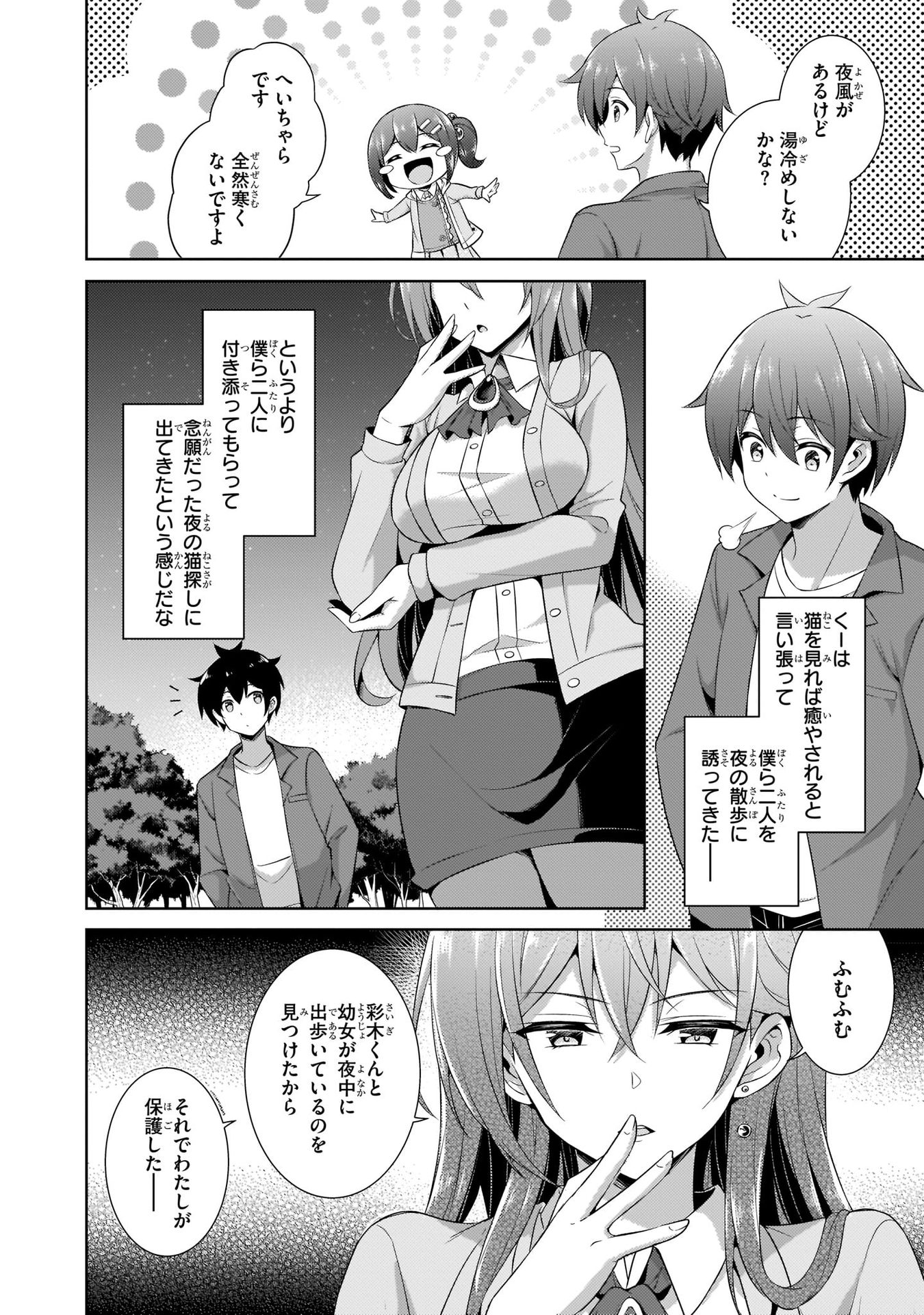 Boku no Kanojo Sensei Chap 24 - Next Chap 25