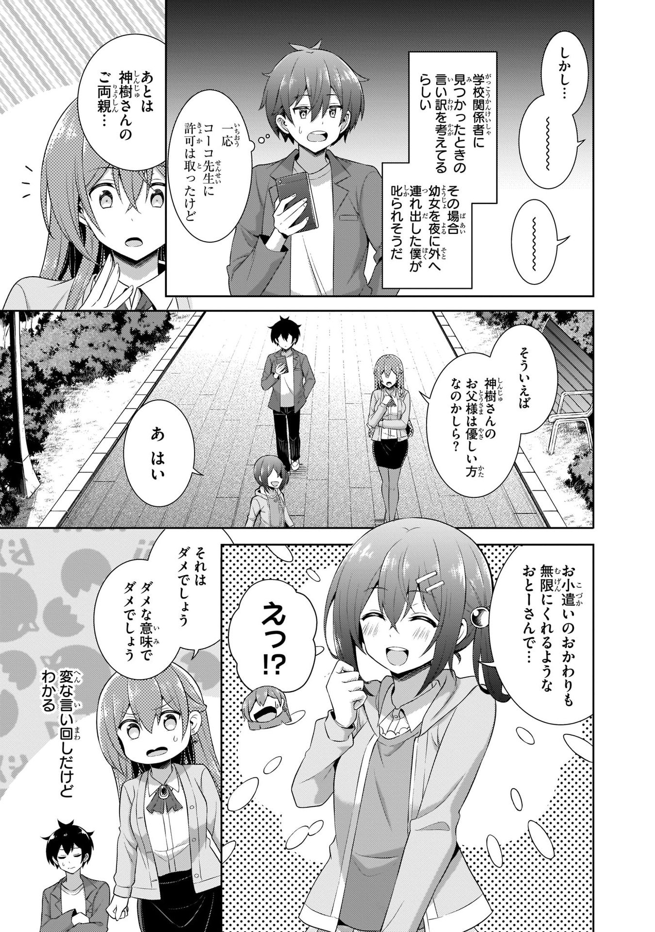 Boku no Kanojo Sensei Chap 24 - Next Chap 25