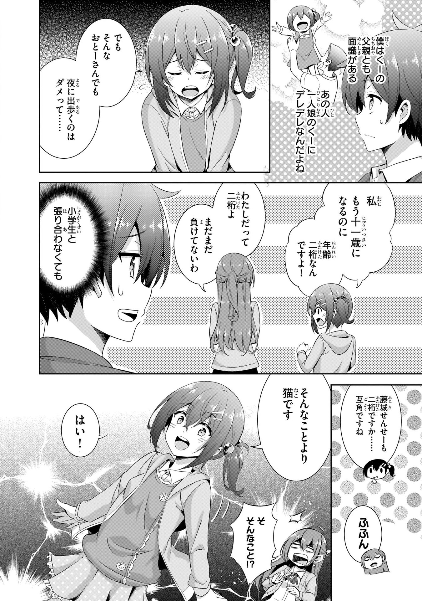 Boku no Kanojo Sensei Chap 24 - Next Chap 25