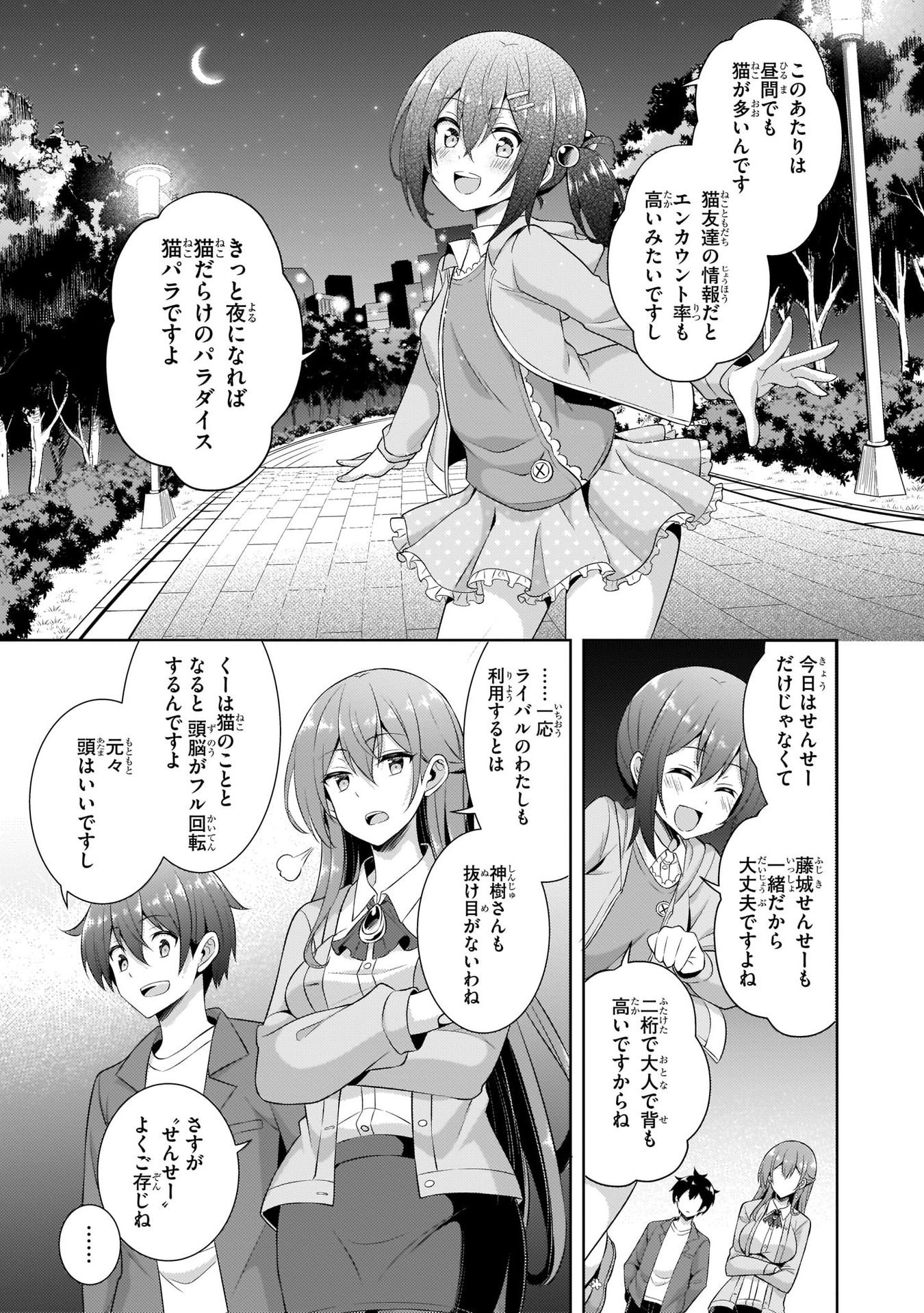 Boku no Kanojo Sensei Chap 24 - Next Chap 25