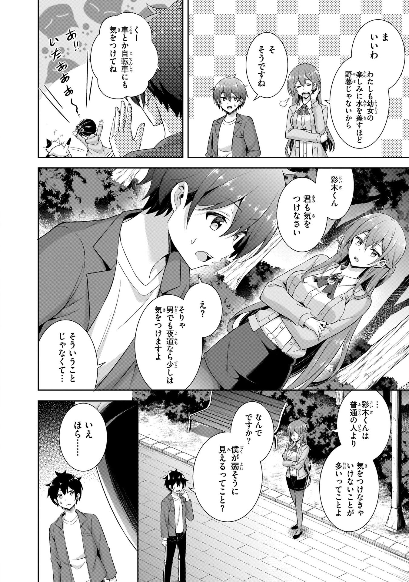 Boku no Kanojo Sensei Chap 24 - Next Chap 25