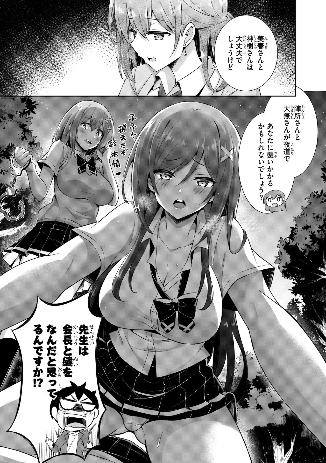 Boku no Kanojo Sensei Chap 24 - Next Chap 25