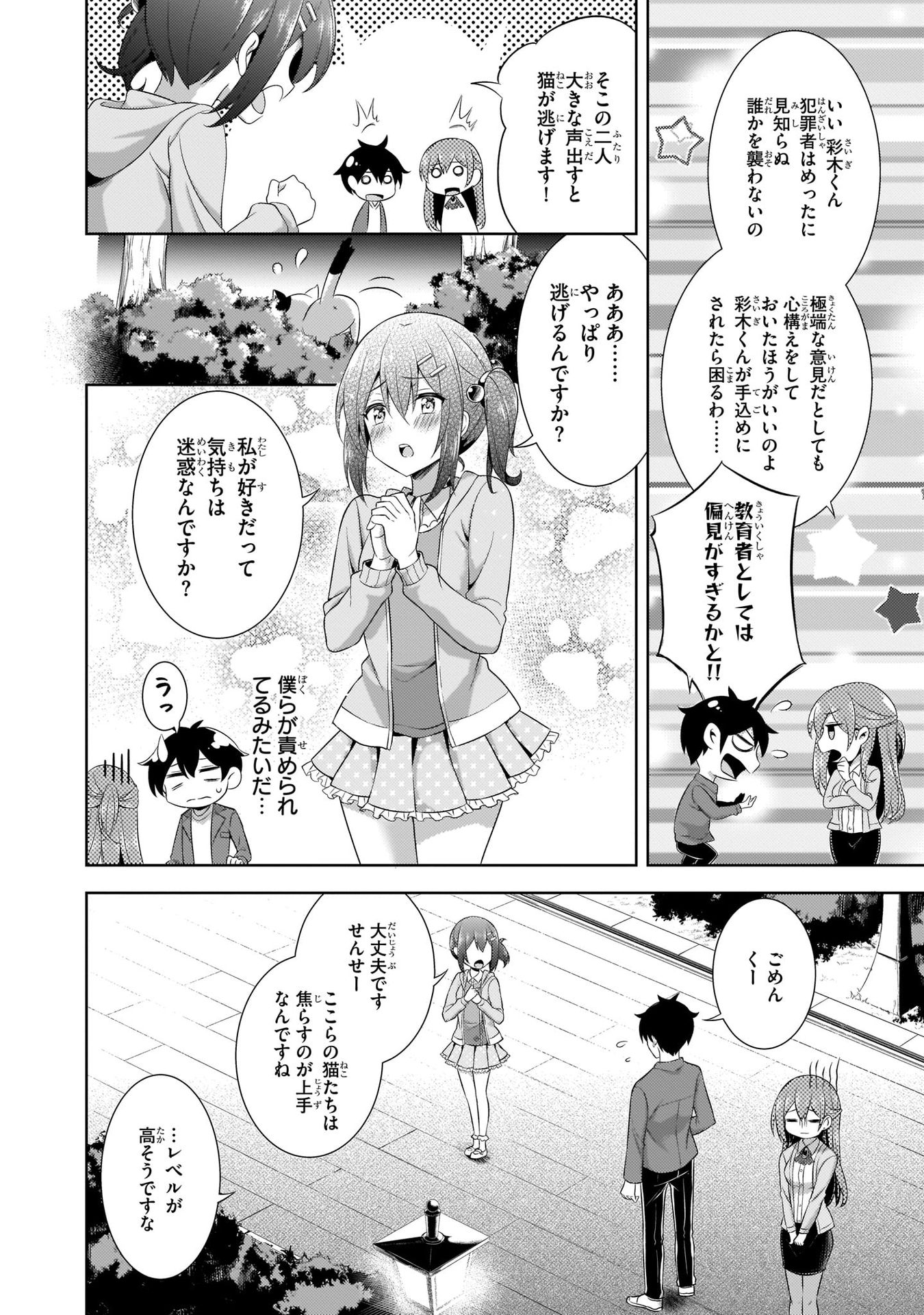 Boku no Kanojo Sensei Chap 24 - Next Chap 25