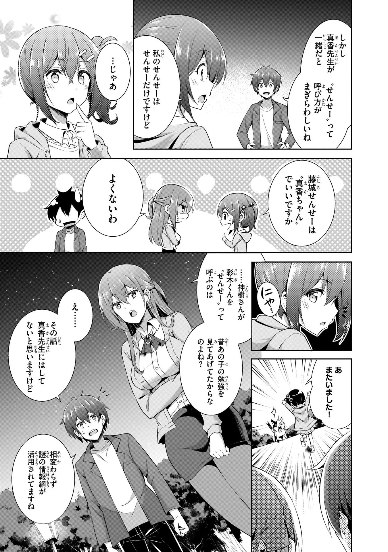 Boku no Kanojo Sensei Chap 24 - Next Chap 25