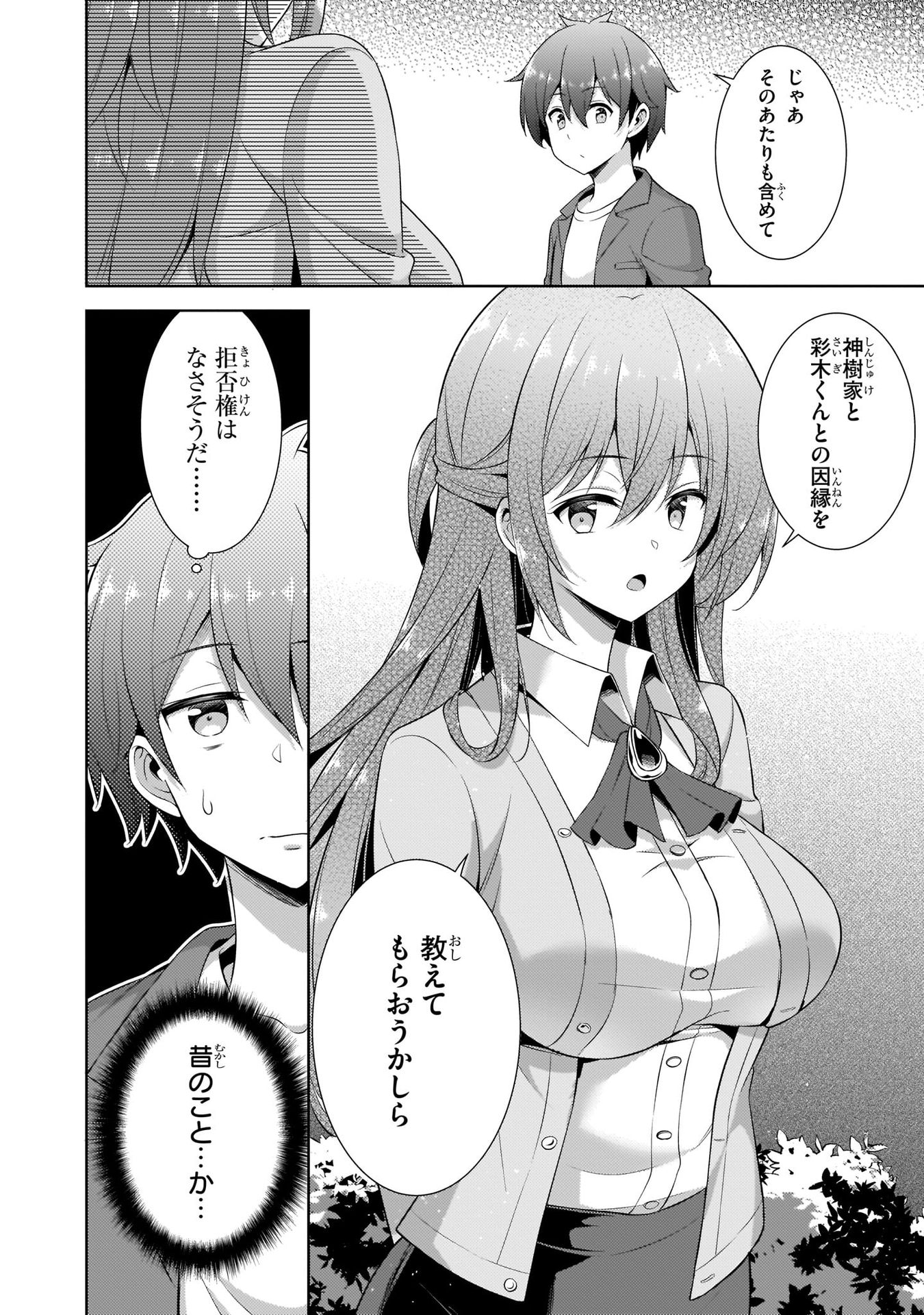 Boku no Kanojo Sensei Chap 24 - Next Chap 25