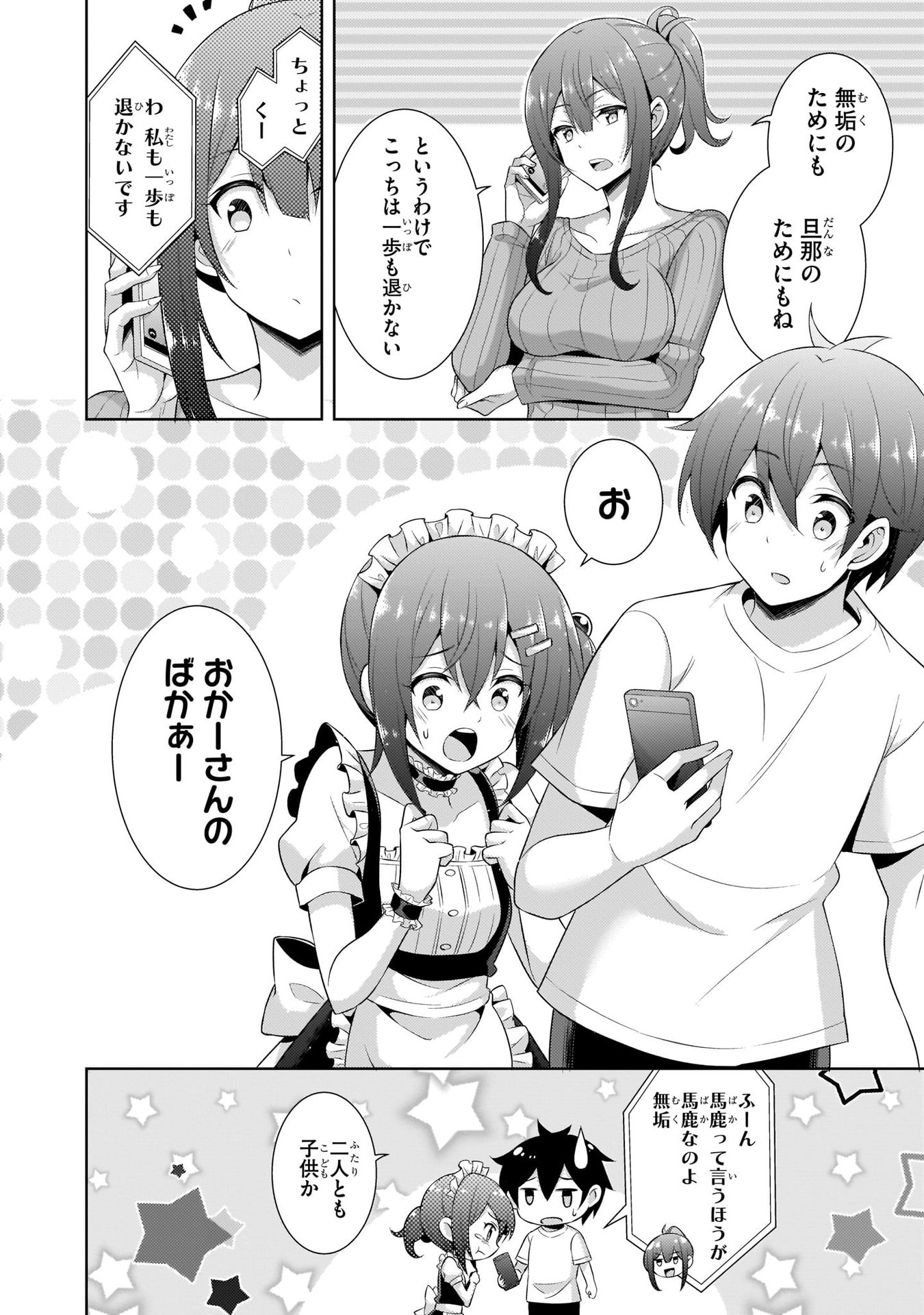 Boku no Kanojo Sensei Chap 24 - Next Chap 25