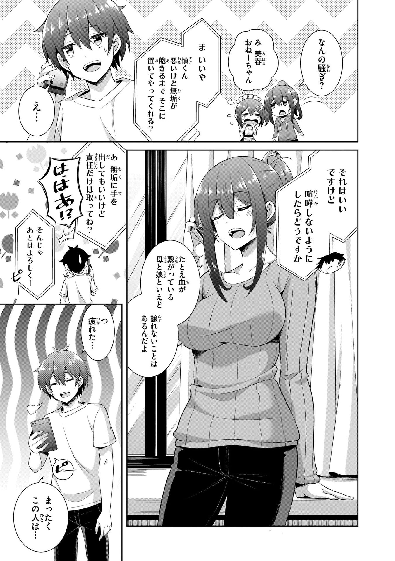 Boku no Kanojo Sensei Chap 24 - Next Chap 25