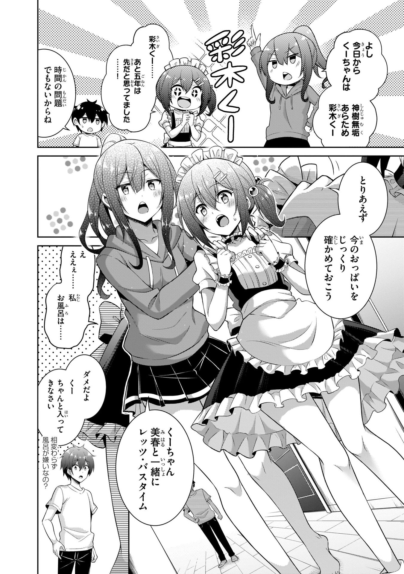 Boku no Kanojo Sensei Chap 24 - Next Chap 25