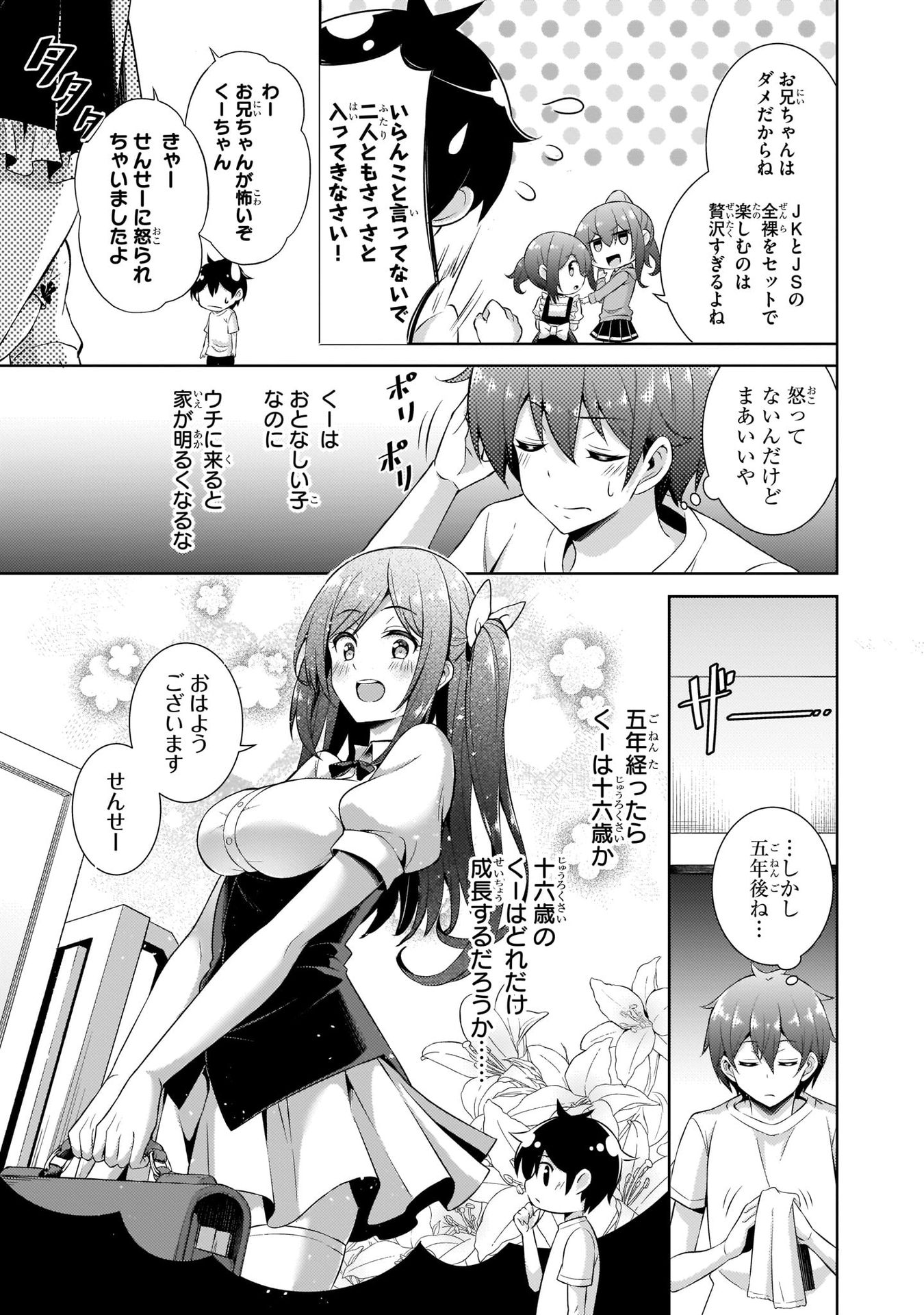 Boku no Kanojo Sensei Chap 24 - Next Chap 25