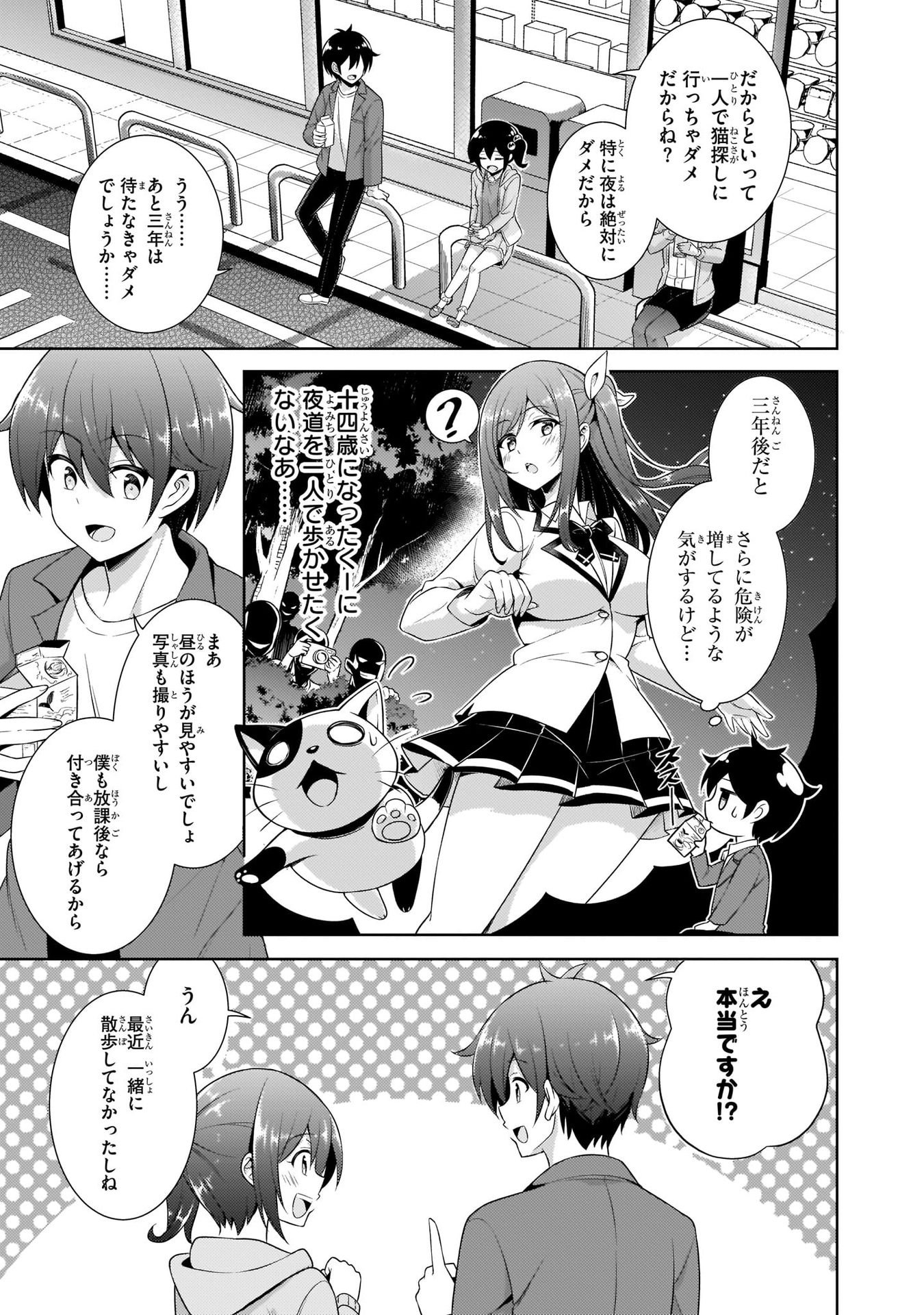Boku no Kanojo Sensei Chap 25 - Next Chap 26