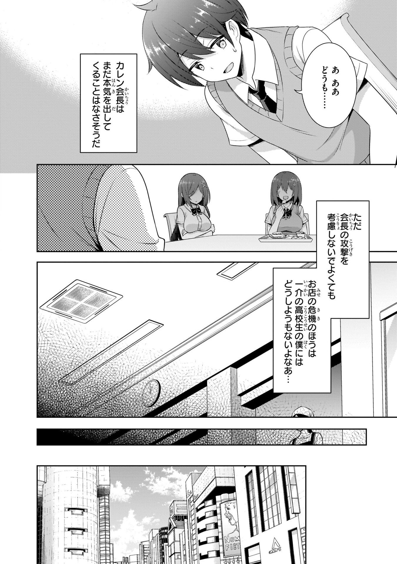 Boku no Kanojo Sensei Chap 25 - Next Chap 26