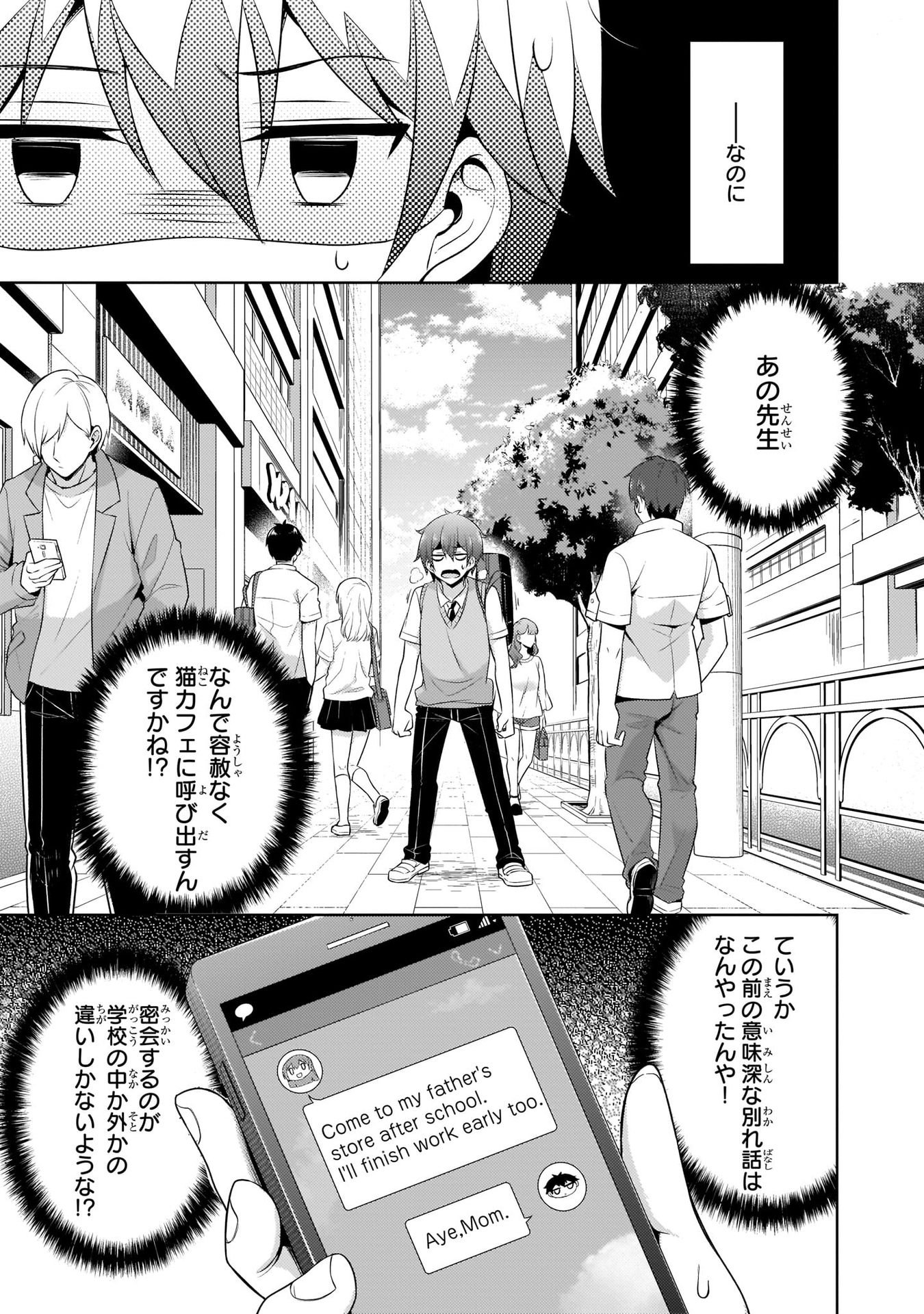Boku no Kanojo Sensei Chap 25 - Next Chap 26