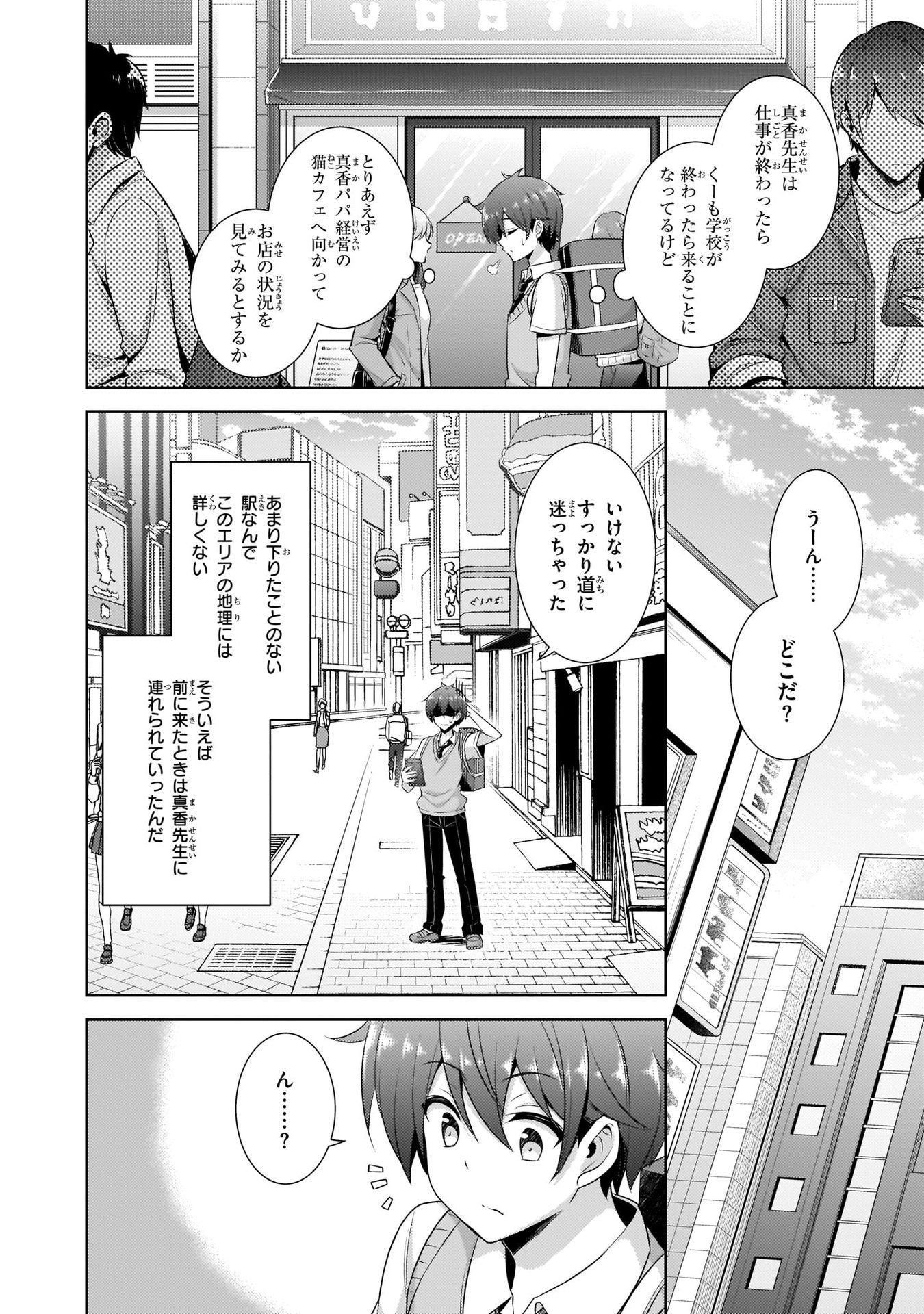 Boku no Kanojo Sensei Chap 25 - Next Chap 26