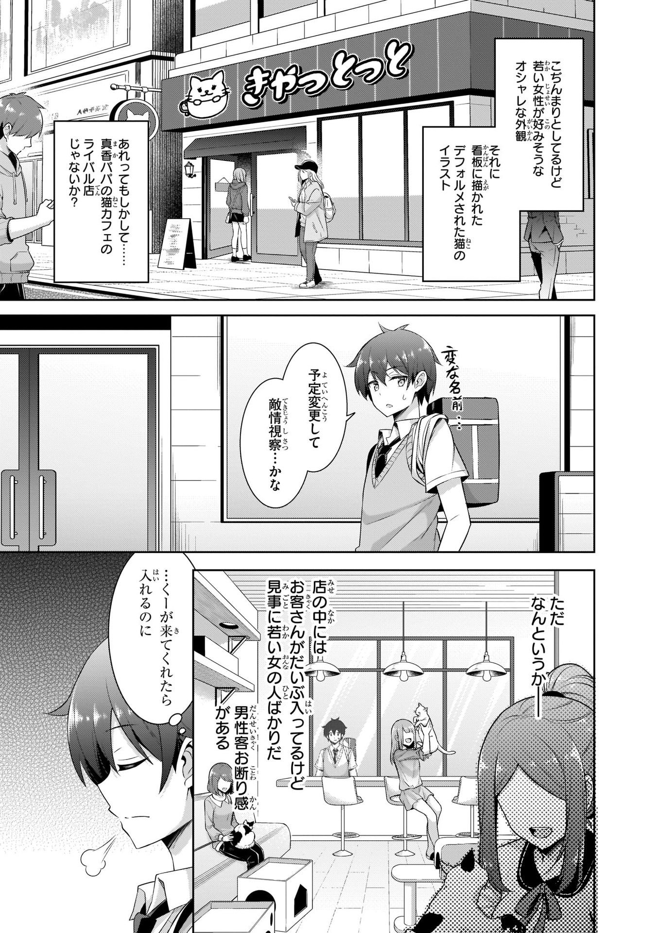 Boku no Kanojo Sensei Chap 25 - Next Chap 26
