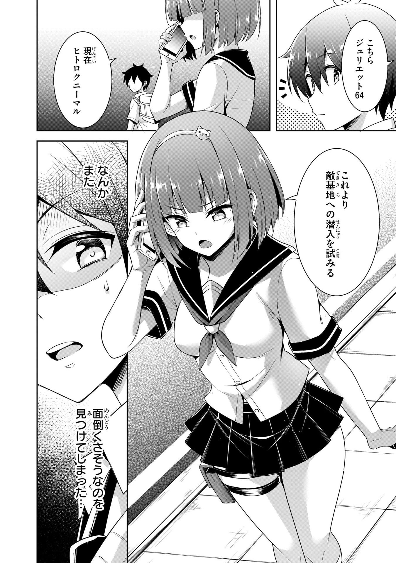 Boku no Kanojo Sensei Chap 25 - Next Chap 26