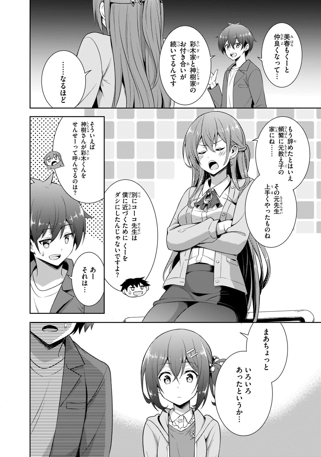 Boku no Kanojo Sensei Chap 25 - Next Chap 26