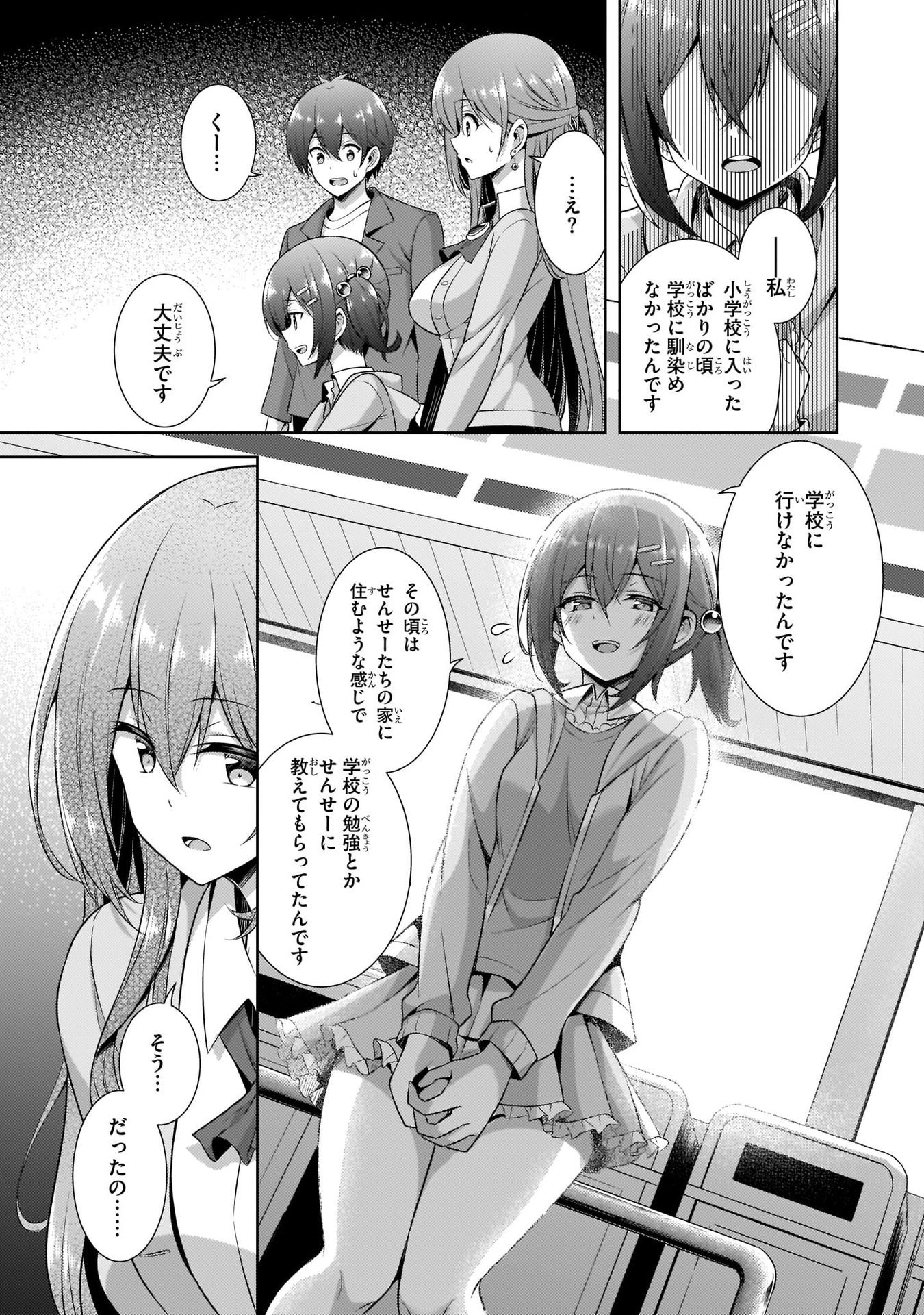 Boku no Kanojo Sensei Chap 25 - Next Chap 26