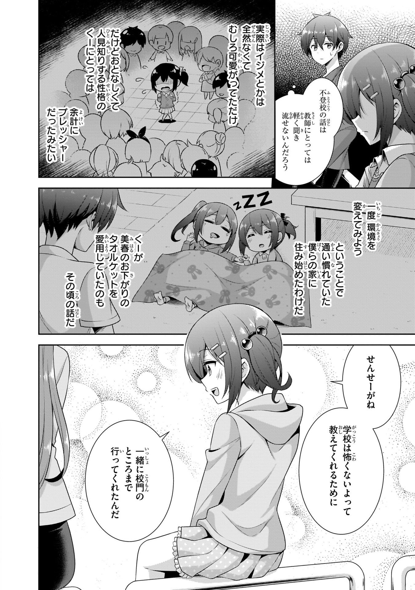 Boku no Kanojo Sensei Chap 25 - Next Chap 26