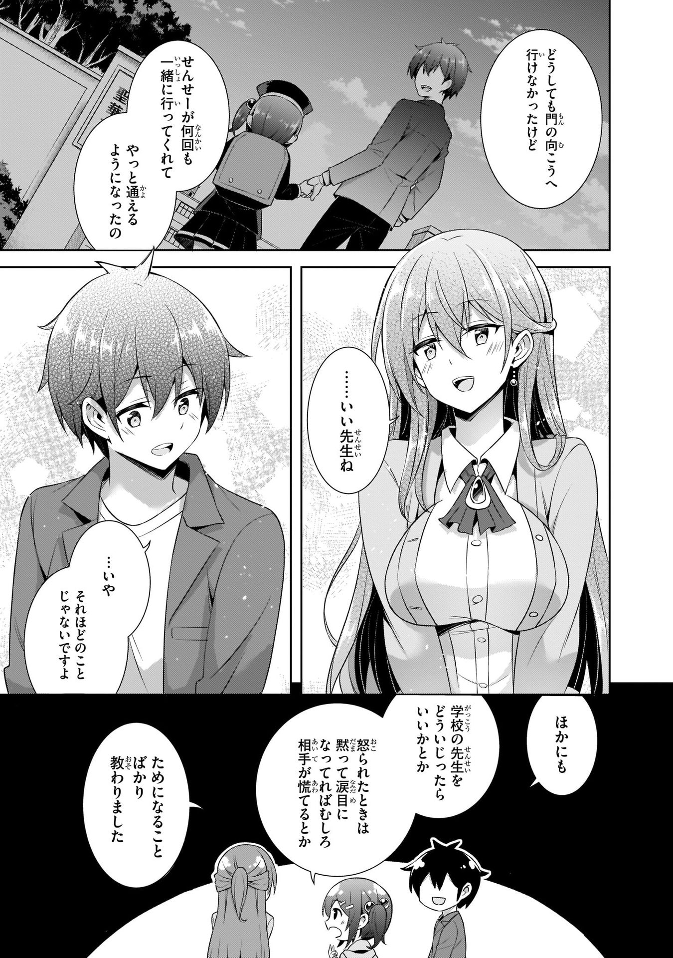 Boku no Kanojo Sensei Chap 25 - Next Chap 26