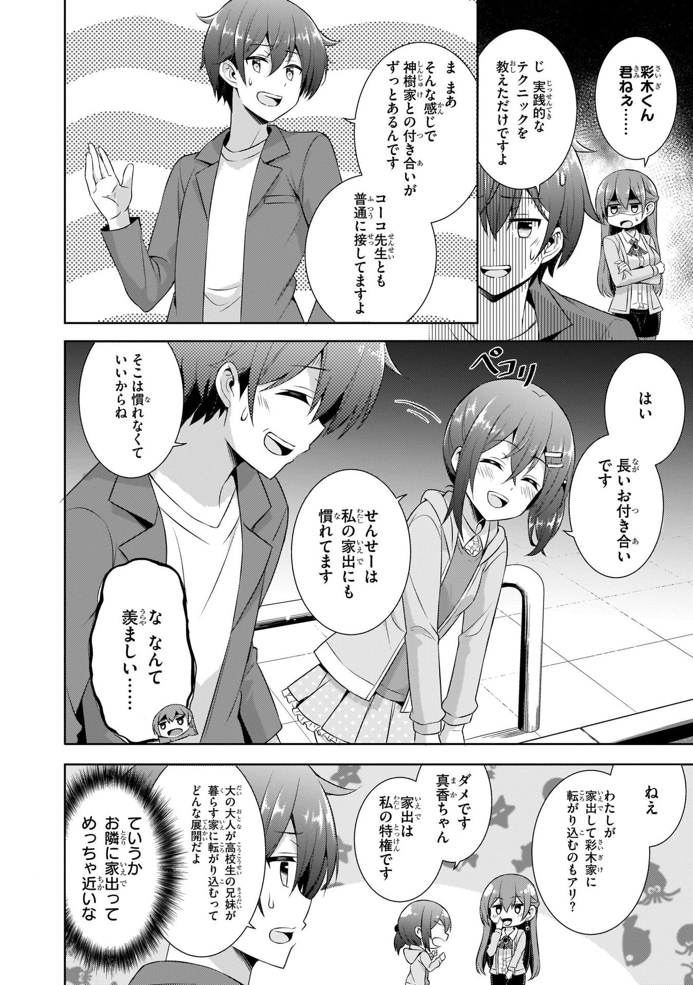Boku no Kanojo Sensei Chap 25 - Next Chap 26