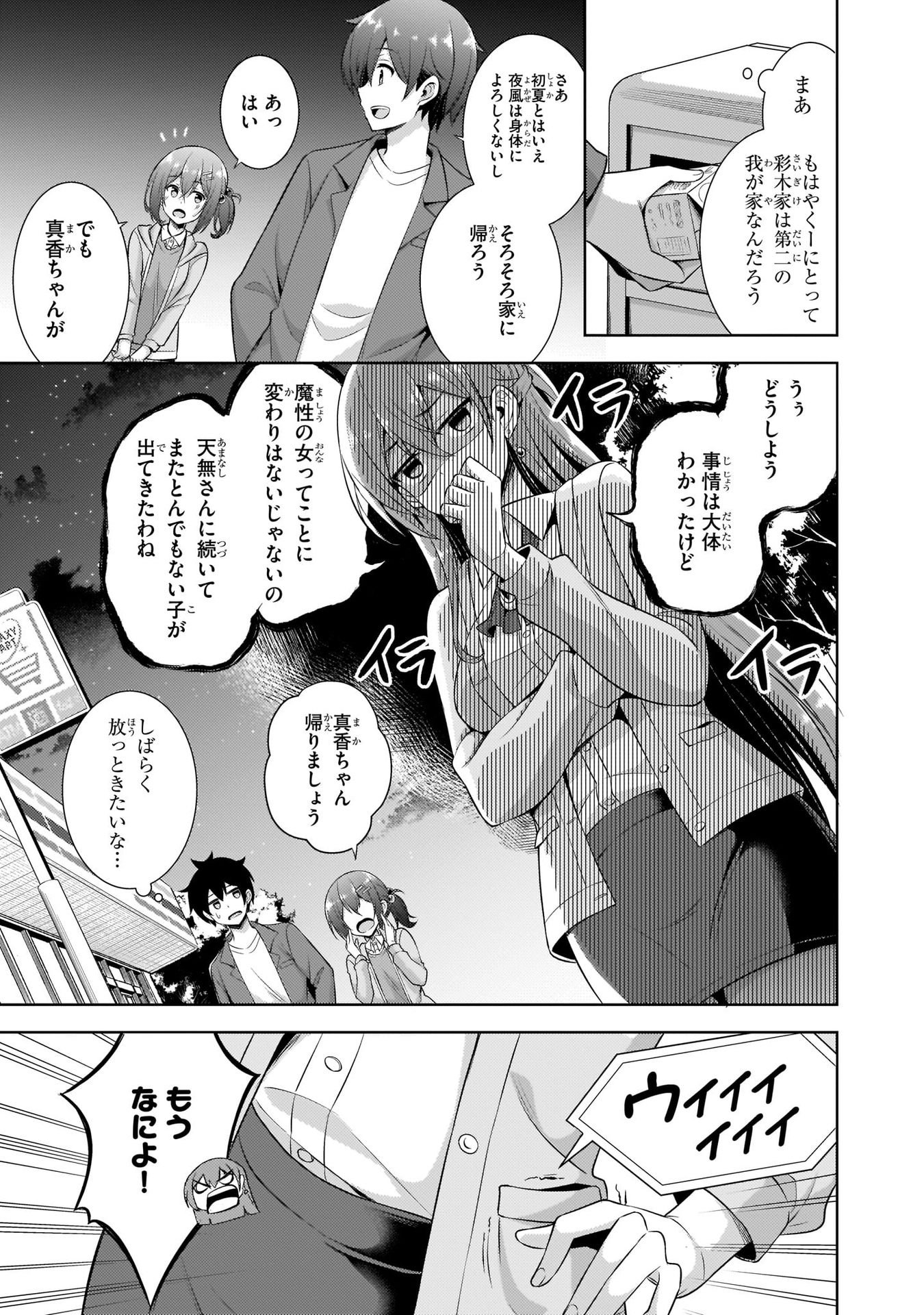 Boku no Kanojo Sensei Chap 25 - Next Chap 26