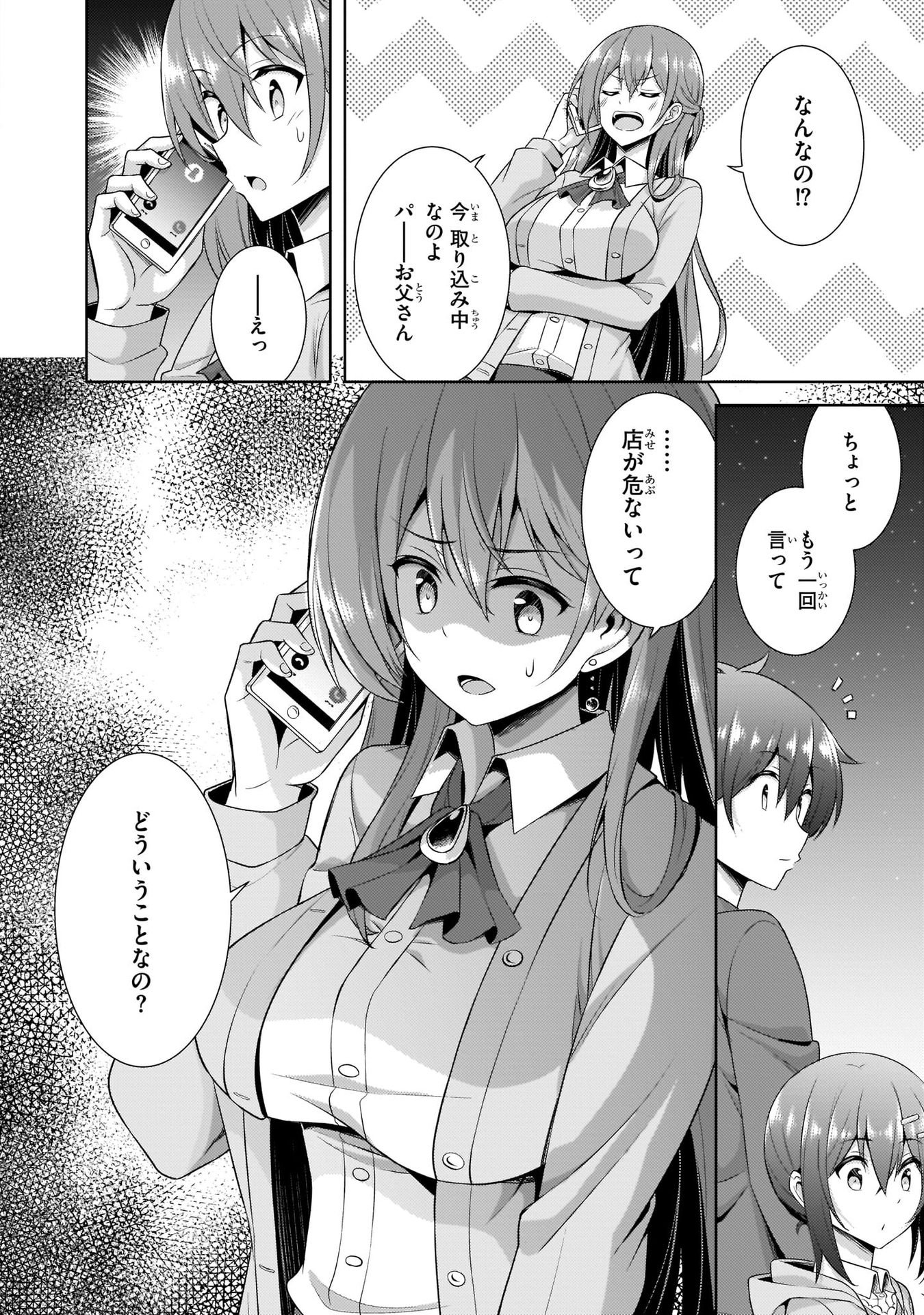 Boku no Kanojo Sensei Chap 25 - Next Chap 26