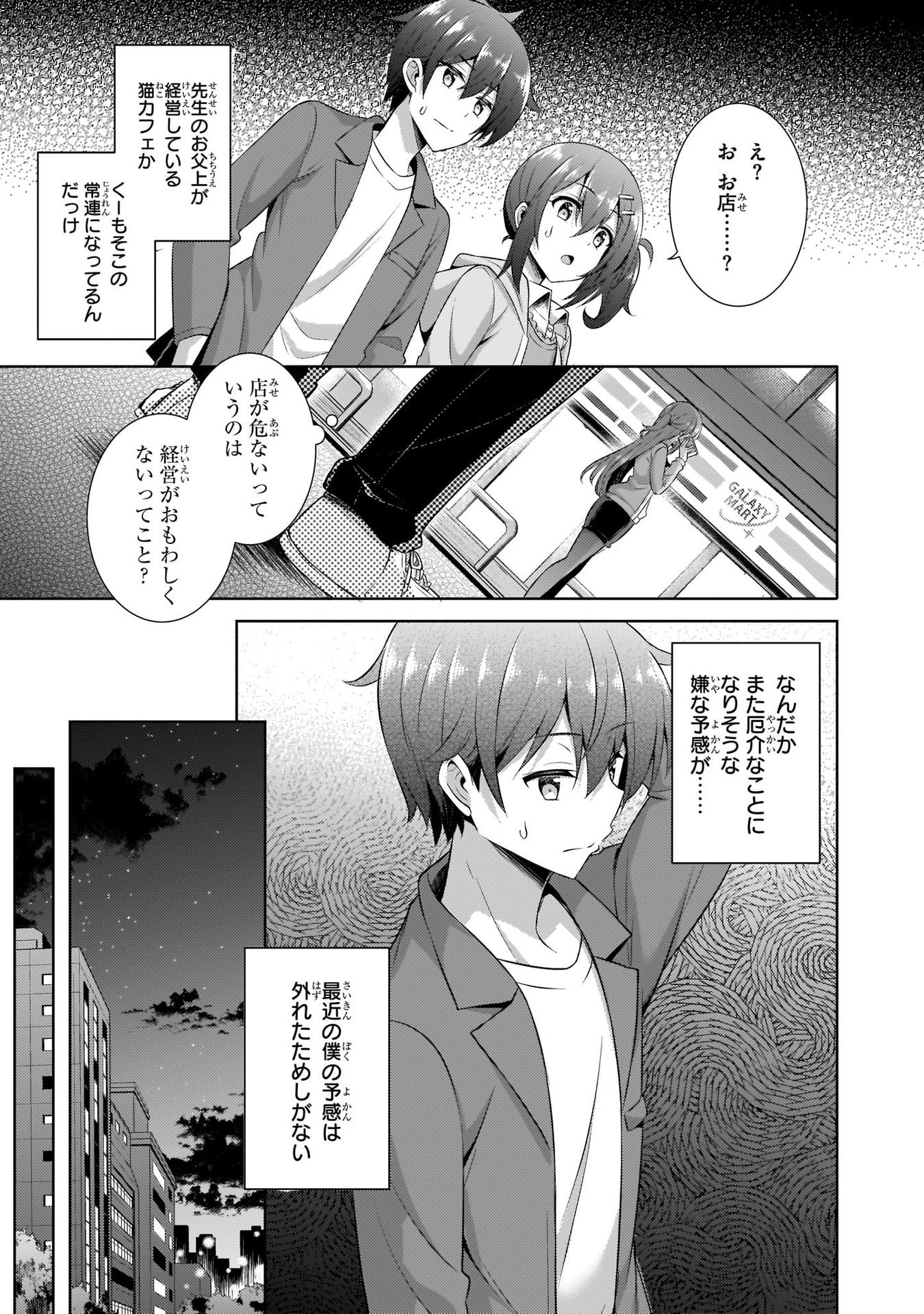Boku no Kanojo Sensei Chap 25 - Next Chap 26